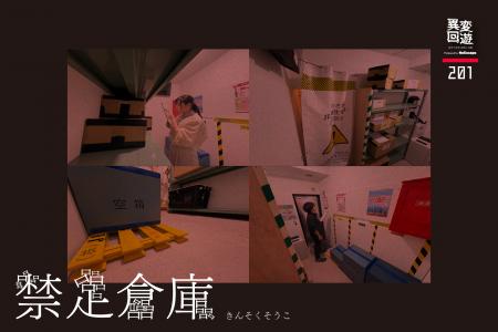 不気味な違和感から脱出できるか。NoEscapeが誇る謎解 不気味な違和感から脱出できるか。NoEscapeが誇る謎解