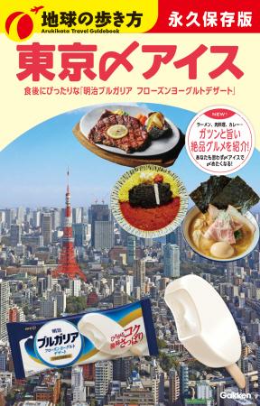 濃い味グルメの食後に“〆アイス”で整うという新体験。 濃い味グルメの食後に“〆アイス”で整うという新体験。