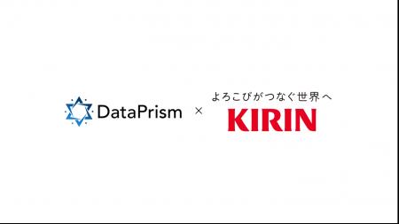 東京大学発AIスタートアップのDataPrism Technologies 東京大学発AIスタートアップのDataPrism Technologies
