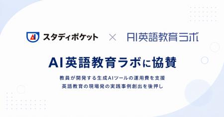 スタディポケット、立命館大学R-GIROプロジェクト発の スタディポケット、立命館大学R-GIROプロジェクト発の