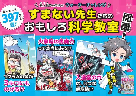 【予約開始】総フォロワー数397万人超えの大人気YouTu