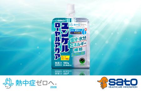 塩分・水分・エネルギーを手軽に補給『ユンケルローヤ 塩分・水分・エネルギーを手軽に補給『ユンケルローヤ