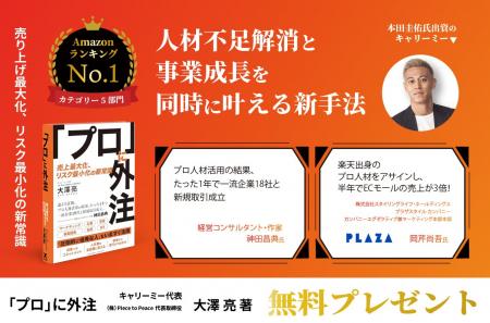 【限定40名】キャリーミー10周年記念!代表 大澤亮著 【限定40名】キャリーミー10周年記念!代表 大澤亮著