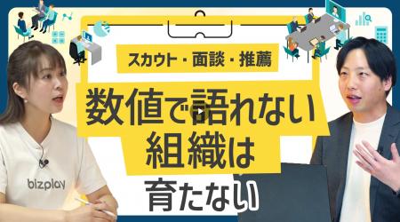ビジネス動画プラットフォーム『bizplay 知のヒキダシ ビジネス動画プラットフォーム『bizplay 知のヒキダシ