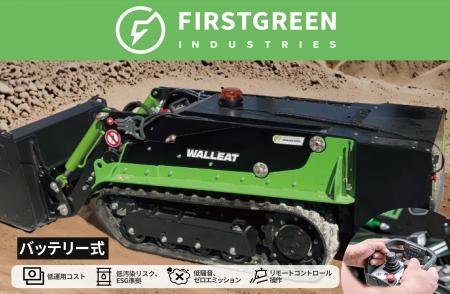 【日本初上陸】高さ70cm・車幅79cm、チェコの電動スキ 【日本初上陸】高さ70cm・車幅79cm、チェコの電動スキ