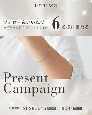 アイプリモ公式Instagramフォロー＆いいねプレゼント