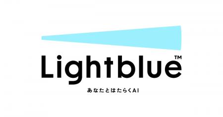 フジッコ、AIエージェントサービス「Lightblue」導入