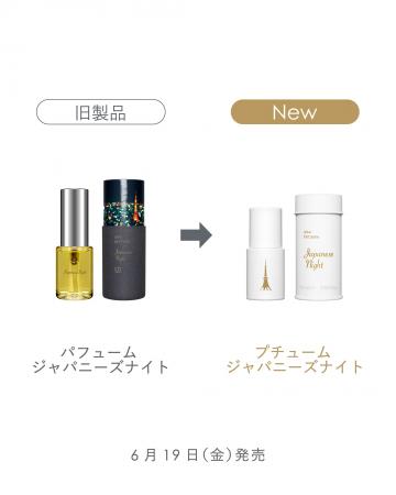 6月19日発売!パフューム Japanese Nightが、プチュー 6月19日発売!パフューム Japanese Nightが、プチュー