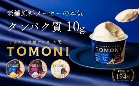 ＭＰ五協フード＆ケミカル株式会社　タンパク質10g配