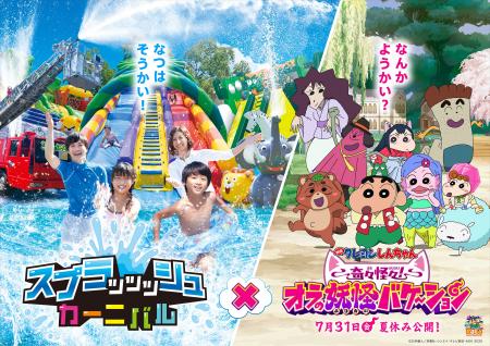 真夏なのに水温一桁台!?関東最大級の屋外水遊び広場 真夏なのに水温一桁台!?関東最大級の屋外水遊び広場