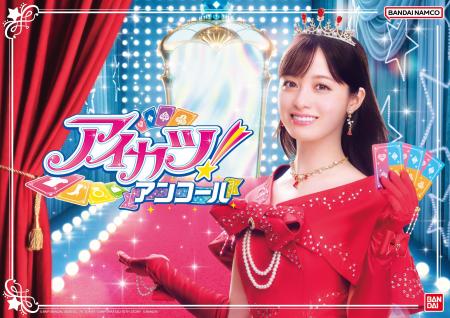 2026年10月稼働 データカードダス『アイカツ！アンコ