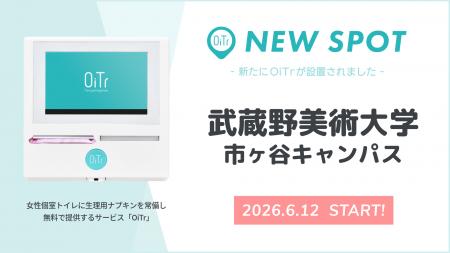 『武蔵野美術大学 市ヶ谷キャンパス（東京都新宿区）