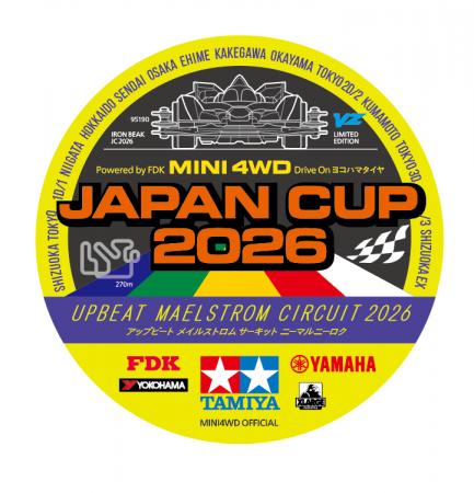 FDKは2026年もミニ四駆ジャパンカップを応援します! FDKは2026年もミニ四駆ジャパンカップを応援します!