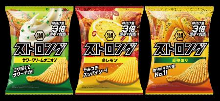 【濃いも旨いもストロング!】パワーアップした“濃厚× 【濃いも旨いもストロング!】パワーアップした“濃厚×