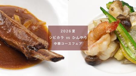 【7・8月限定】“刺激で乗り切る” か “涼で癒す” か｜