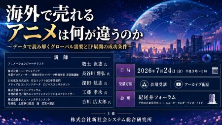 「海外で売れるアニメは何が違うのか」と題して、アニ 「海外で売れるアニメは何が違うのか」と題して、アニ