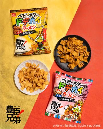 豊臣ゆかりの地・愛知と大阪の名物グルメをベビースタ 豊臣ゆかりの地・愛知と大阪の名物グルメをベビースタ