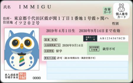Primagest Trust Services、ICチップ読み取りAPIをア