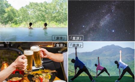 【万座プリンスホテル】～標高1,800ｍ。天空の涼養リ