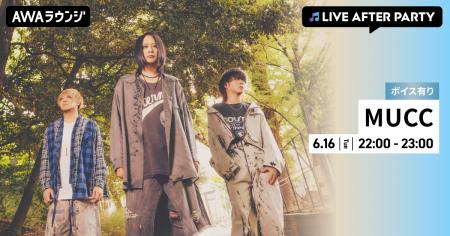 2026スペシャルMUCC day!「ムックリ クエストLIVE-破 2026スペシャルMUCC day!「ムックリ クエストLIVE-破