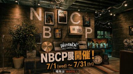 【貴重展示品が集結】Neighbors Complainの軌跡をたど