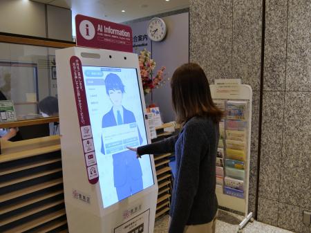 庁舎1階総合案内にてAIアバターによる実証実験を開始 庁舎1階総合案内にてAIアバターによる実証実験を開始