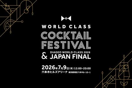7月9日、六本木ヒルズアリーナで国内外のトップバー 7月9日、六本木ヒルズアリーナで国内外のトップバー