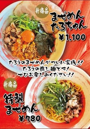 オープン3日間限定！ 全品半額キャンペーン開催！『ら