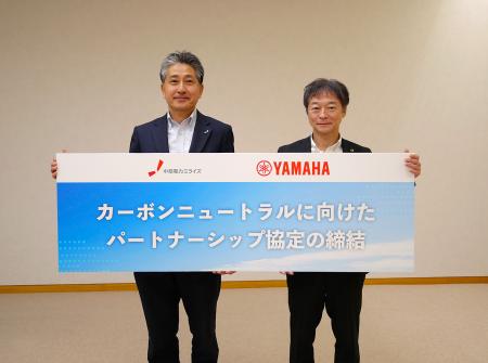 ヤマハ発動機と中部電力ミライズのパートナーシutf-8 ヤマハ発動機と中部電力ミライズのパートナーシutf-8