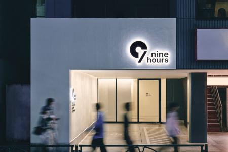 カプセルホテル「ナインアワーズ」 東京女子医科大学 カプセルホテル「ナインアワーズ」 東京女子医科大学