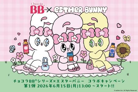 チョコラBBシリーズ×「エスターバニー」コラボキャン チョコラBBシリーズ×「エスターバニー」コラボキャン