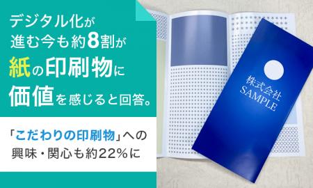 デジタル化が進む今も約8割が デジタル化が進む今も約8割が