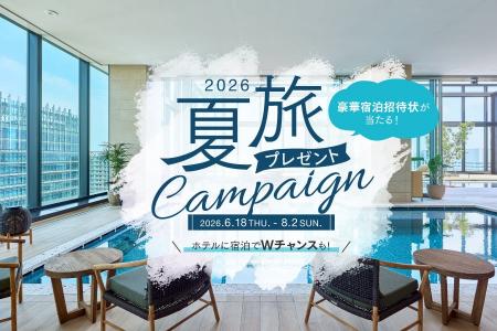 三井不動産グループ国内外40ホテルが対象の会員プログ 三井不動産グループ国内外40ホテルが対象の会員プログ
