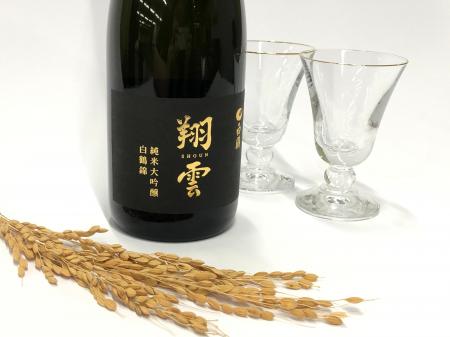 銀座育ちの酒米で造った“純米大吟醸酒”白鶴から40本限