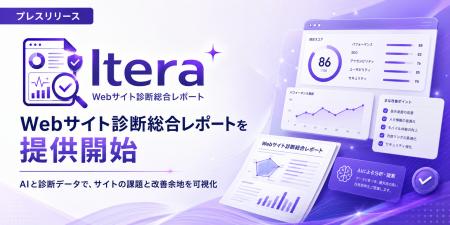 URLを入力するだけでWebサイトを無料診断するAIツール URLを入力するだけでWebサイトを無料診断するAIツール