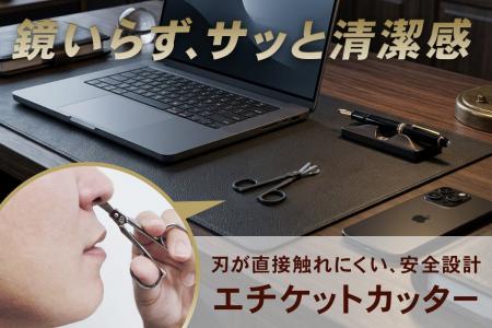 鏡を見なくても鼻毛が切れる。安全設計の手動式エチケ 鏡を見なくても鼻毛が切れる。安全設計の手動式エチケ