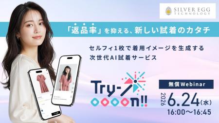 「似合うかどうかわからない」を過去のものに。写真1 「似合うかどうかわからない」を過去のものに。写真1