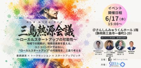 静岡県知事・元NewsPicks代表らとともに登壇──セブン 静岡県知事・元NewsPicks代表らとともに登壇──セブン