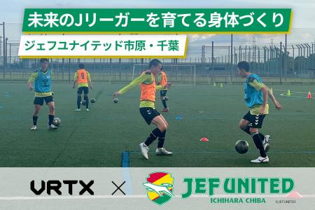 W杯日本代表が好スタート。未来の日本サッカーを支え