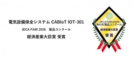 日東工業、日本最大級の電気設備総合展示会「JECA FAI 日東工業、日本最大級の電気設備総合展示会「JECA FAI