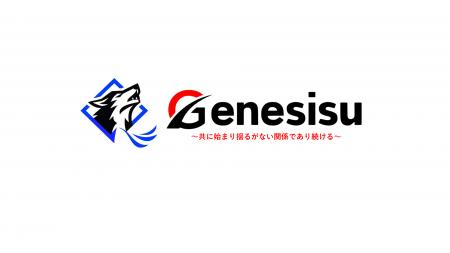 【シントトロイデン】株式会社Genesisu様とのスポンサ 【シントトロイデン】株式会社Genesisu様とのスポンサ