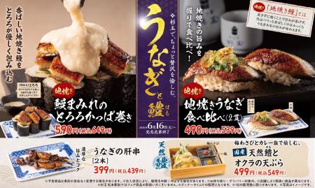 大衆寿司居酒屋「鮨 酒 肴　杉玉」ひと足早く杉玉の夏