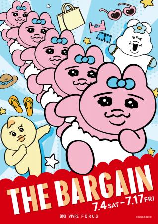 今夏、ＯＰＡ・ＶＩＶＲＥ・ＦＯＲＵＳが「おぱんちゅ