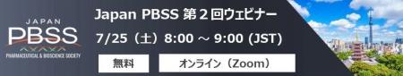 米国Market Accessを学ぶ無料ウェビナー開催 米国Market Accessを学ぶ無料ウェビナー開催