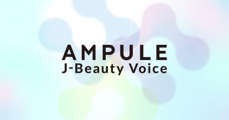美容特化型イノベーションファーム「ampule」、J-Beau 美容特化型イノベーションファーム「ampule」、J-Beau