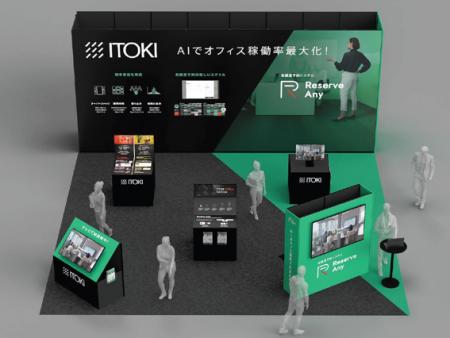 イトーキ、日本最大のバックオフィス向け展示会「第25