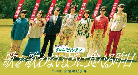 クロムモリブデン活動休止から8年　クロムモリシタン