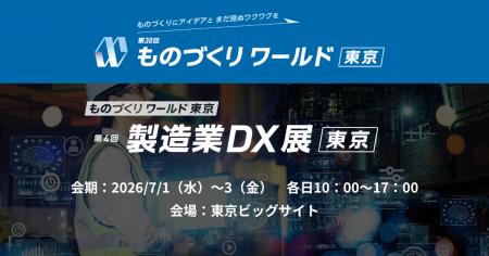 アイスマイリー、7/1(水)から3日間、第38回 ものづ アイスマイリー、7/1(水)から3日間、第38回 ものづ