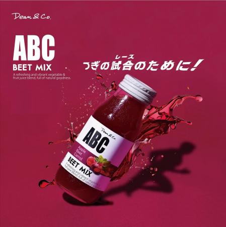 始めるビーツはABC！『ビーツミックスジュース』新発
