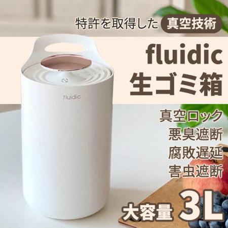 高温多湿な季節「夏」のキッチン、「生ごみ」の悩みを